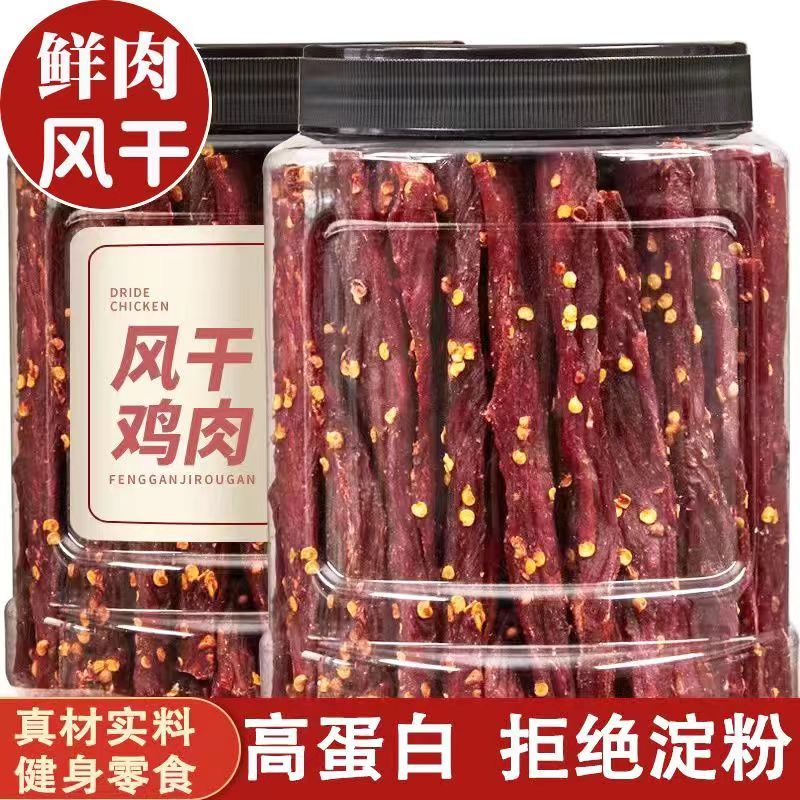 风干鸡肉干麻辣手撕肉条网红爆款儿童磨牙棒健身超干肉干罐装零食