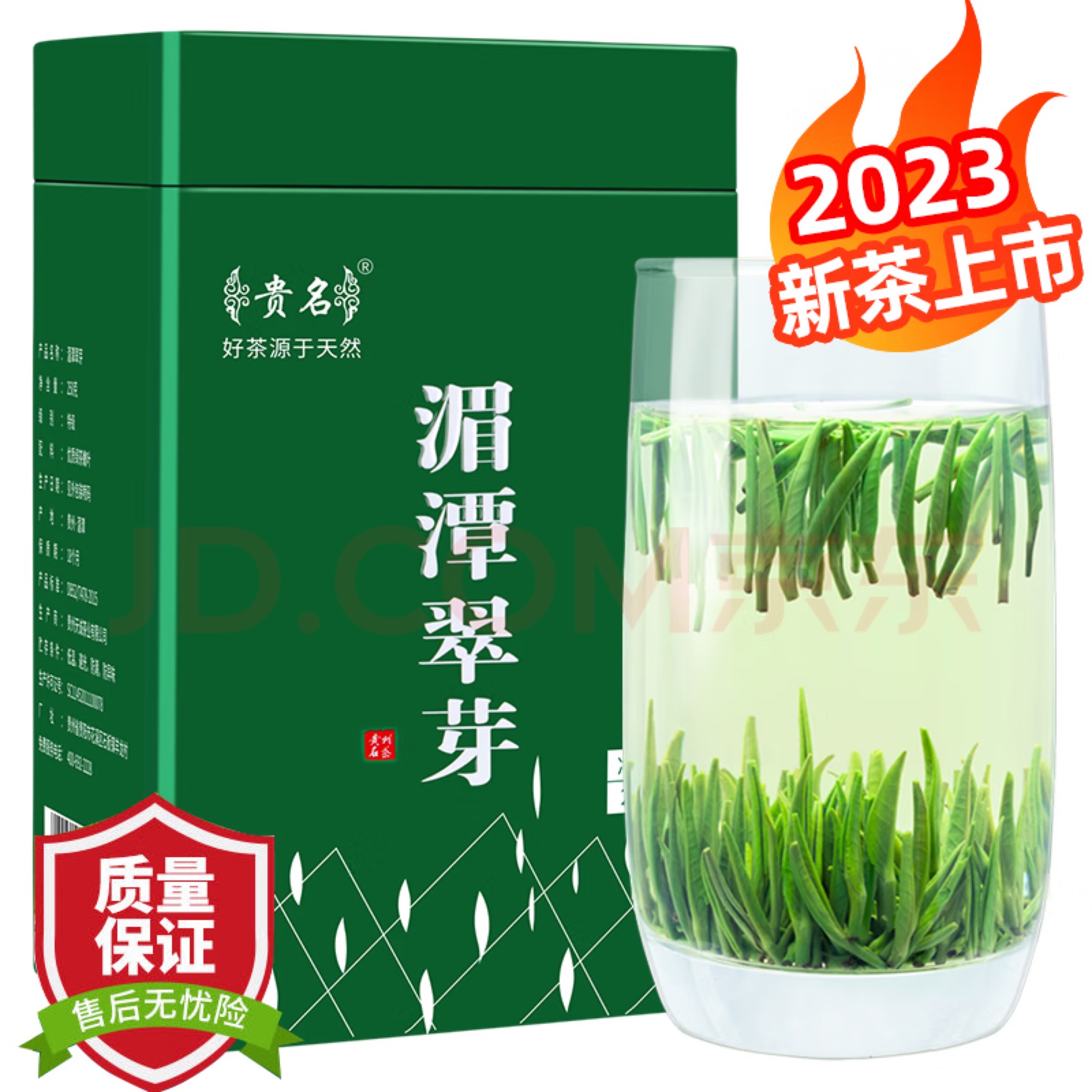 贵名 贵州湄潭翠芽雀舌茶叶2023新茶特级明前春茶浓香型绿茶罐装250g 正宗湄潭翠芽 