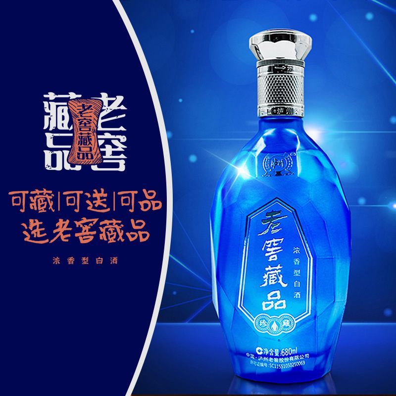 【酒厂直营】泸州老窖 老窖藏品珍藏 60度680ml*2 浓香型白酒纯粮