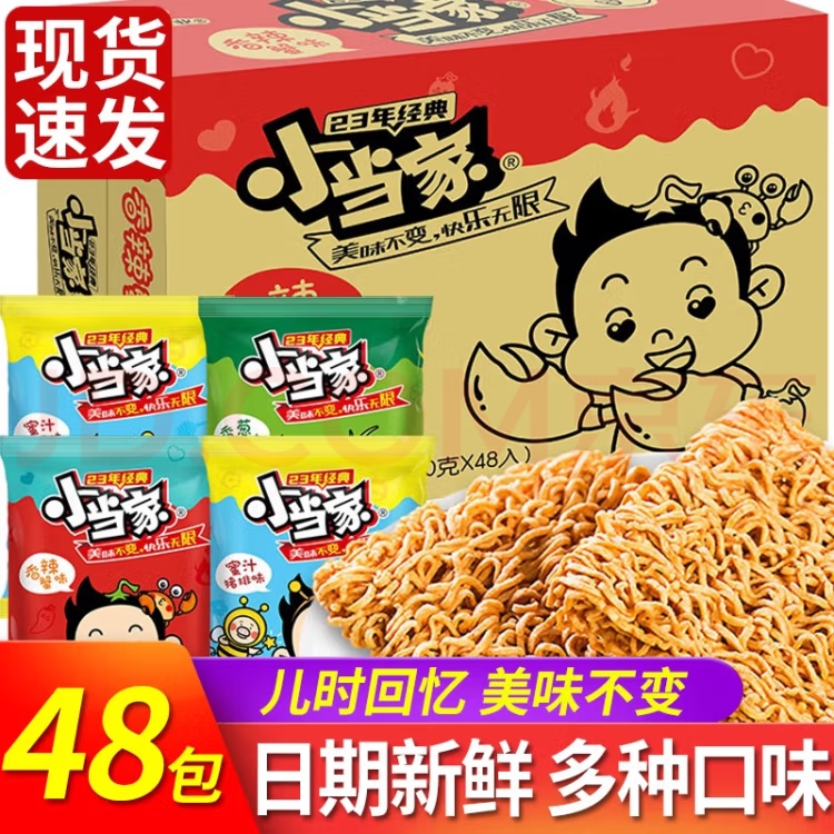 统一小当家干脆面混合口味整箱干吃面方便面童年怀旧休闲小零食捏脆面