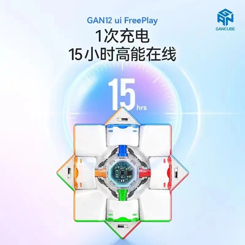 12UI智能魔方玩具三节磁力专业线上比赛初学顺滑12uiplay充电盒版