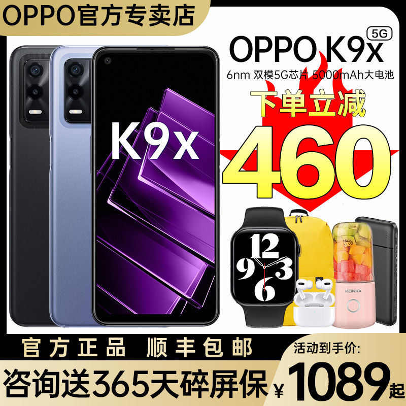 【新品上市】OPPO K9x 双模5G天玑810智能游戏拍照全新正品手机