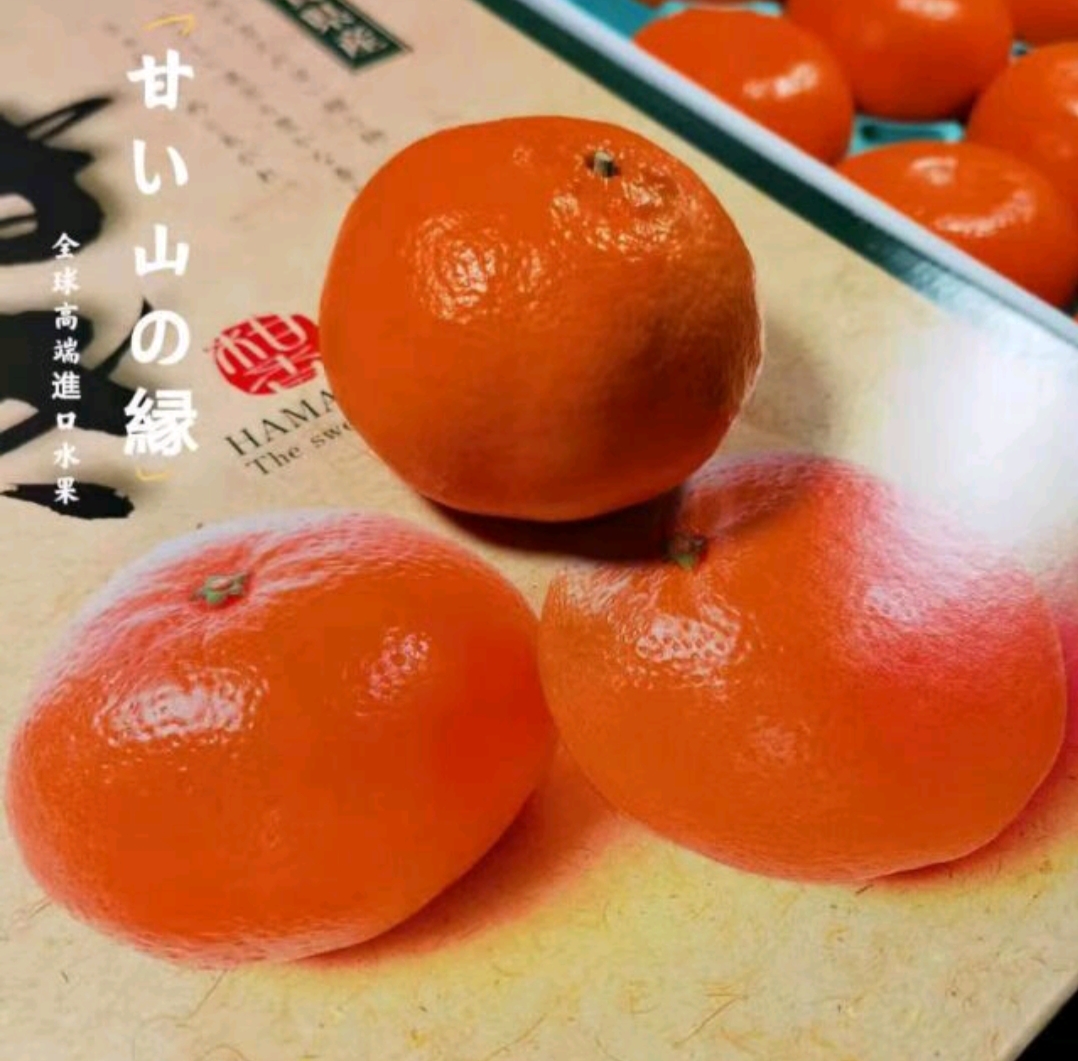 净樱佐贺柑滨崎柑橘礼盒7-12颗装新鲜水果