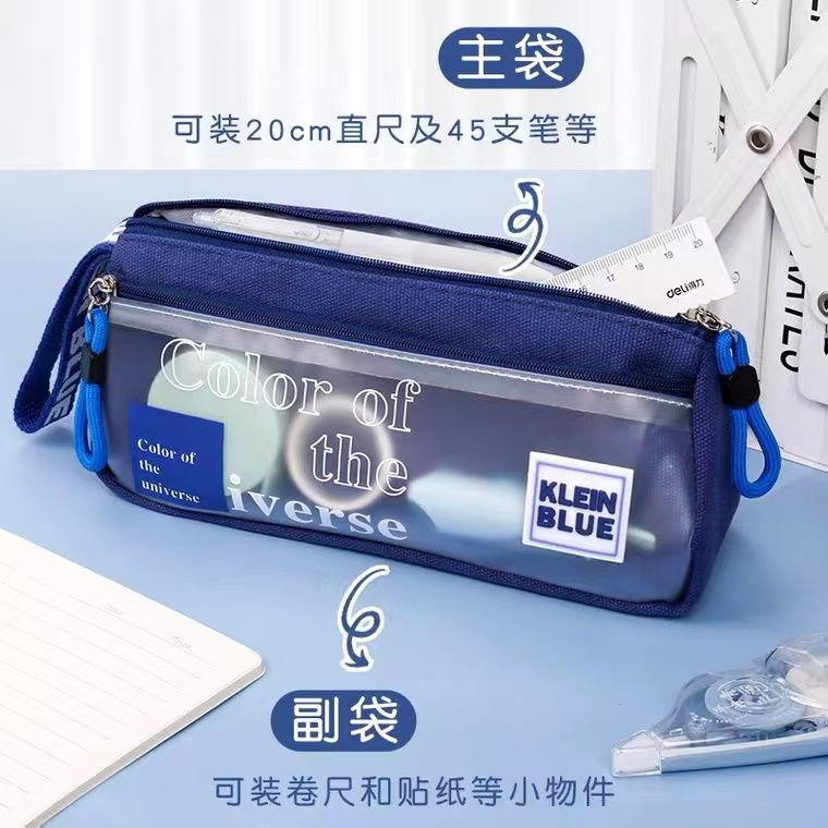 克莱因蓝笔袋容量大ins高颜值耐脏小众初高中男孩学生简约文具盒