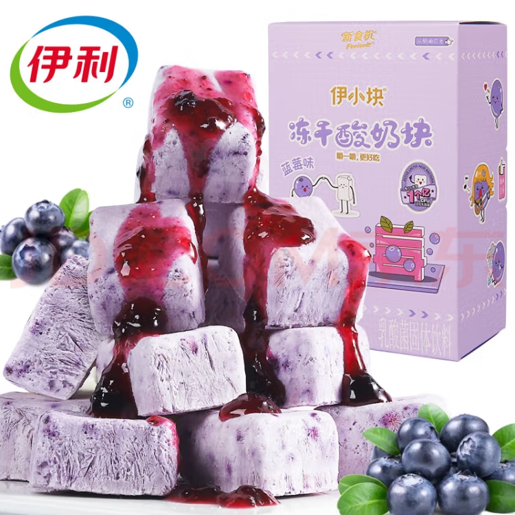新食机乳酸菌冻干果粒酸奶块蓝莓味40g/盒 健康儿童宝宝零食 休闲小吃 