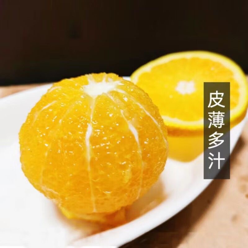 【爆甜】四川高山夏橙脐橙橙子薄皮手剥橙当季新鲜水果一整箱批发
