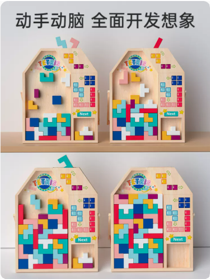 俄罗斯方块积木拼图3到6岁三岁男童女孩四早教动脑益智力开发玩具