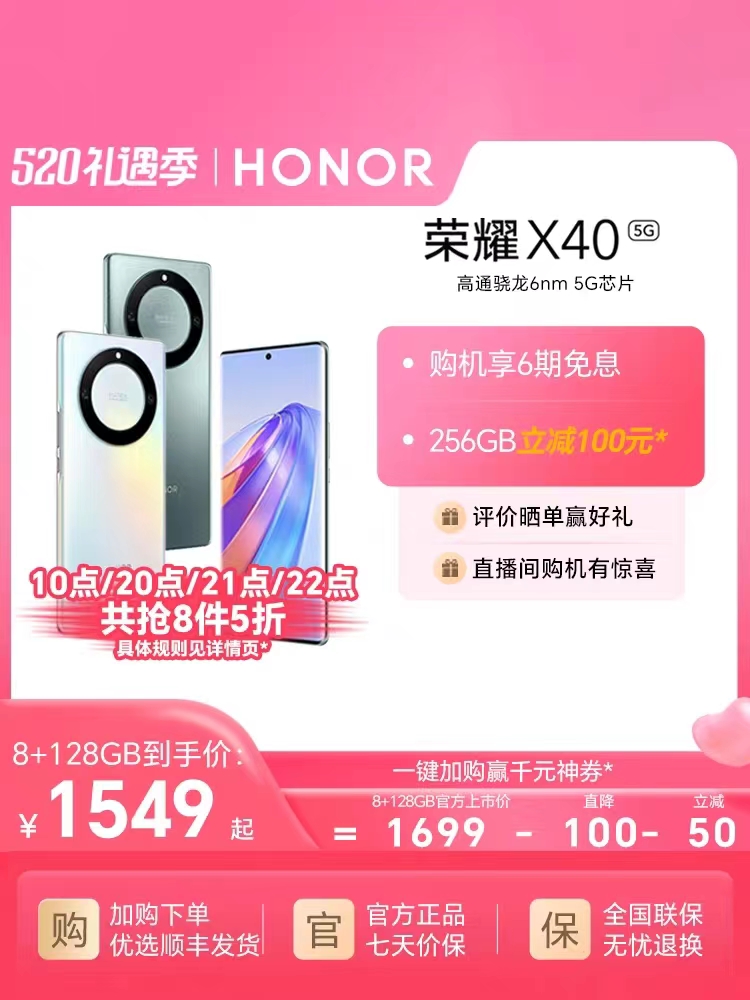 HONOR/荣耀X40 新品5G手机120Hz 曲面屏 5100mAh快充骁龙5G芯片学生拍照X30 荣耀40 黑色 8+128