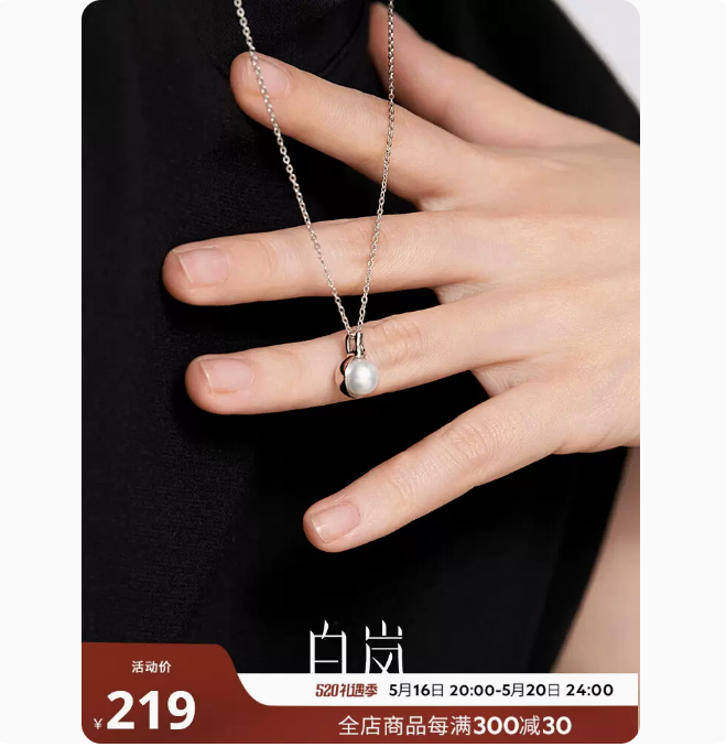 白岚半嵌珍珠项链女时尚气质春夏轻奢小众设计感纯银锁骨链XL2623 淡水珍珠