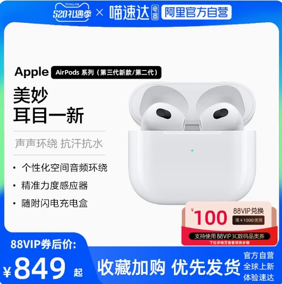 Apple/苹果原装AirPods系列降噪蓝牙耳机(第三代/第二代)