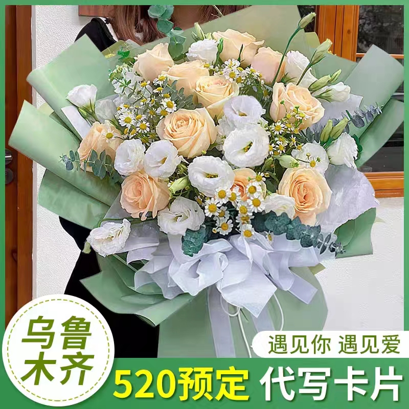 520乌鲁木齐同城花店香槟玫瑰花向日葵花束鲜花速递生日配送女友