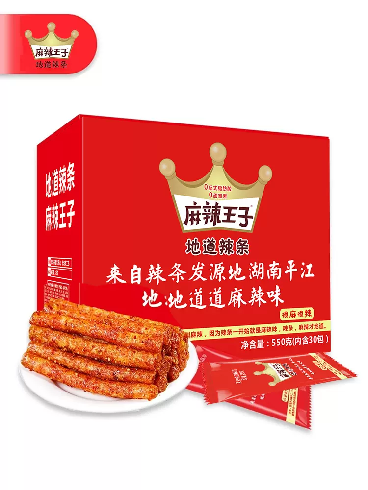 麻辣王子辣条麻辣味550g*1盒小包装面筋儿时休闲学生网红小吃零食