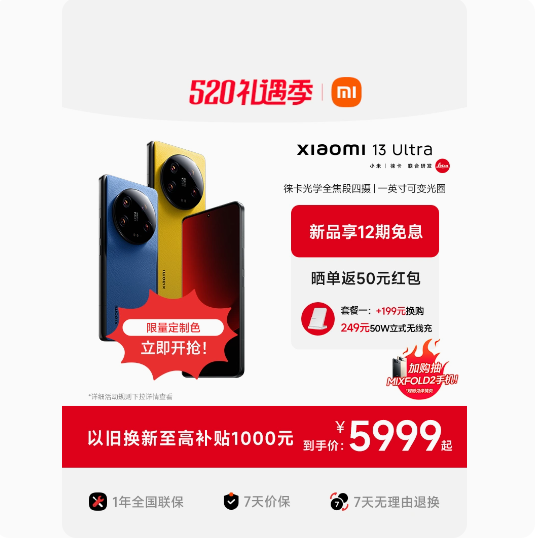 【限量定制色火爆开抢】Xiaomi 13 Ultra新品手机徕卡影像骁龙8 Gen2官方旗舰店 全面屏 白色 6.36英寸
