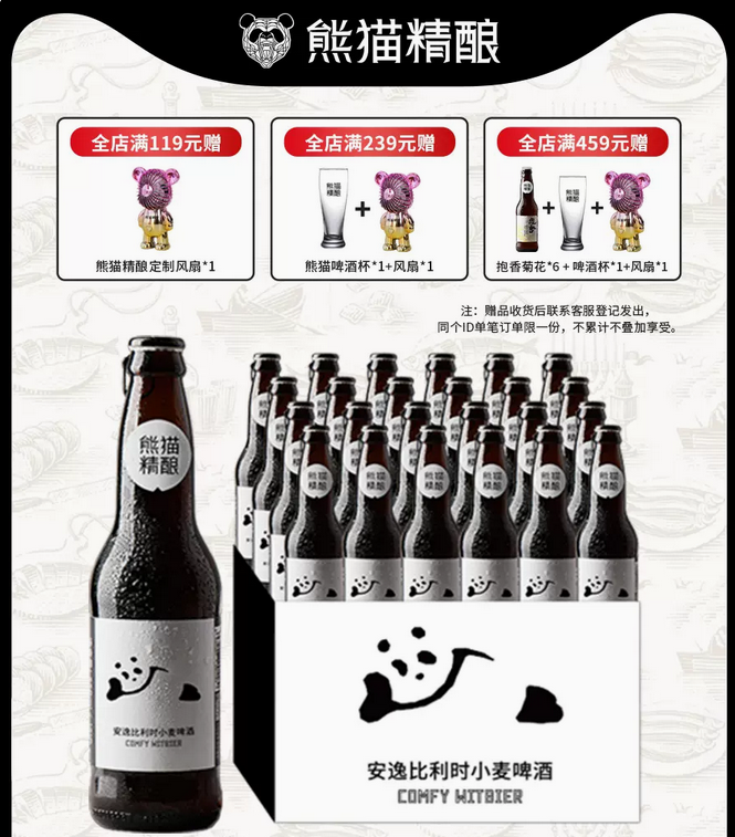 熊猫啤酒280ml*24瓶国产精酿原浆白啤小麦百香果国宝啤酒整箱清仓