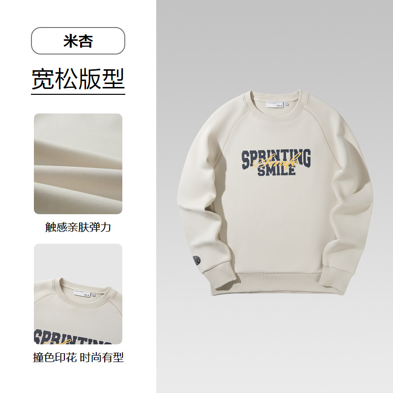 HLA海澜之家SPRINTING SMILE系列卫衣