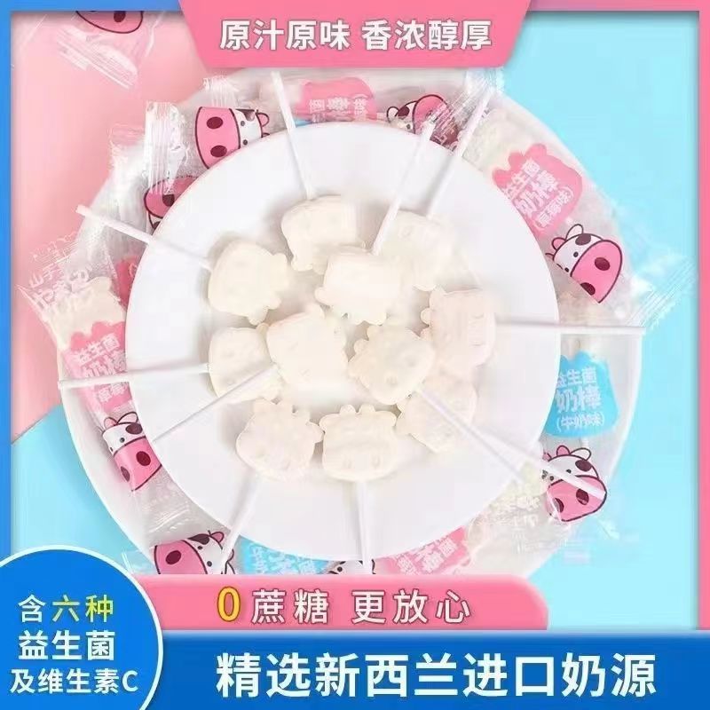 益生菌牛头棒棒糖奶果牛乳干吃奶片休闲零食奶糖批发散装