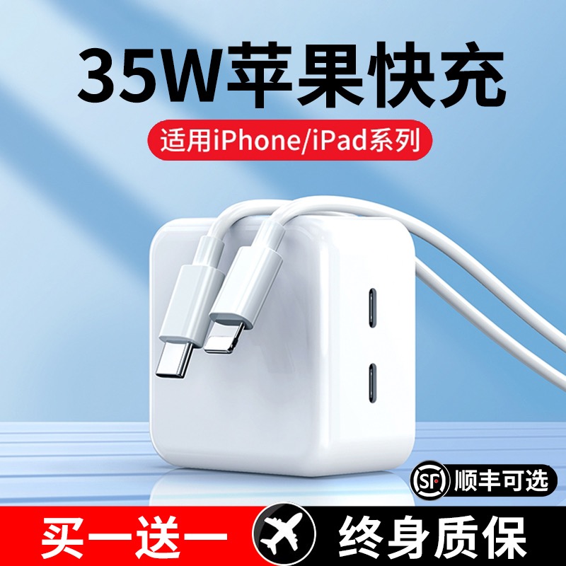 适用苹果14充电器头35w快充iPhone13手机PD数据线12promax插头