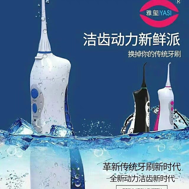 冲牙器便携式洗牙器家用电动口腔牙齿冲洗器牙龈牙缝清洁器洁牙器