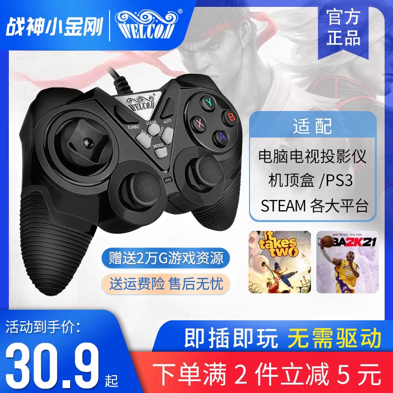 新款XBOX360手柄电脑手柄ONE有无线电视USB游戏PS4手柄Steam通用