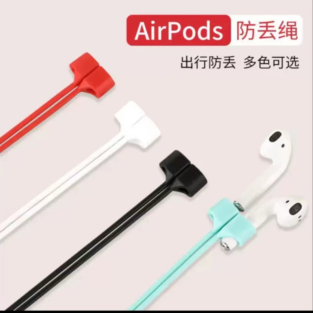 蓝牙耳机防丢绳Airpods pro 2磁吸硅胶防丢器防丢线