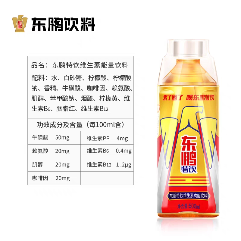 东鹏特饮维生素功能饮料加班熬夜运动年轻醒着拼500ml*24瓶整箱