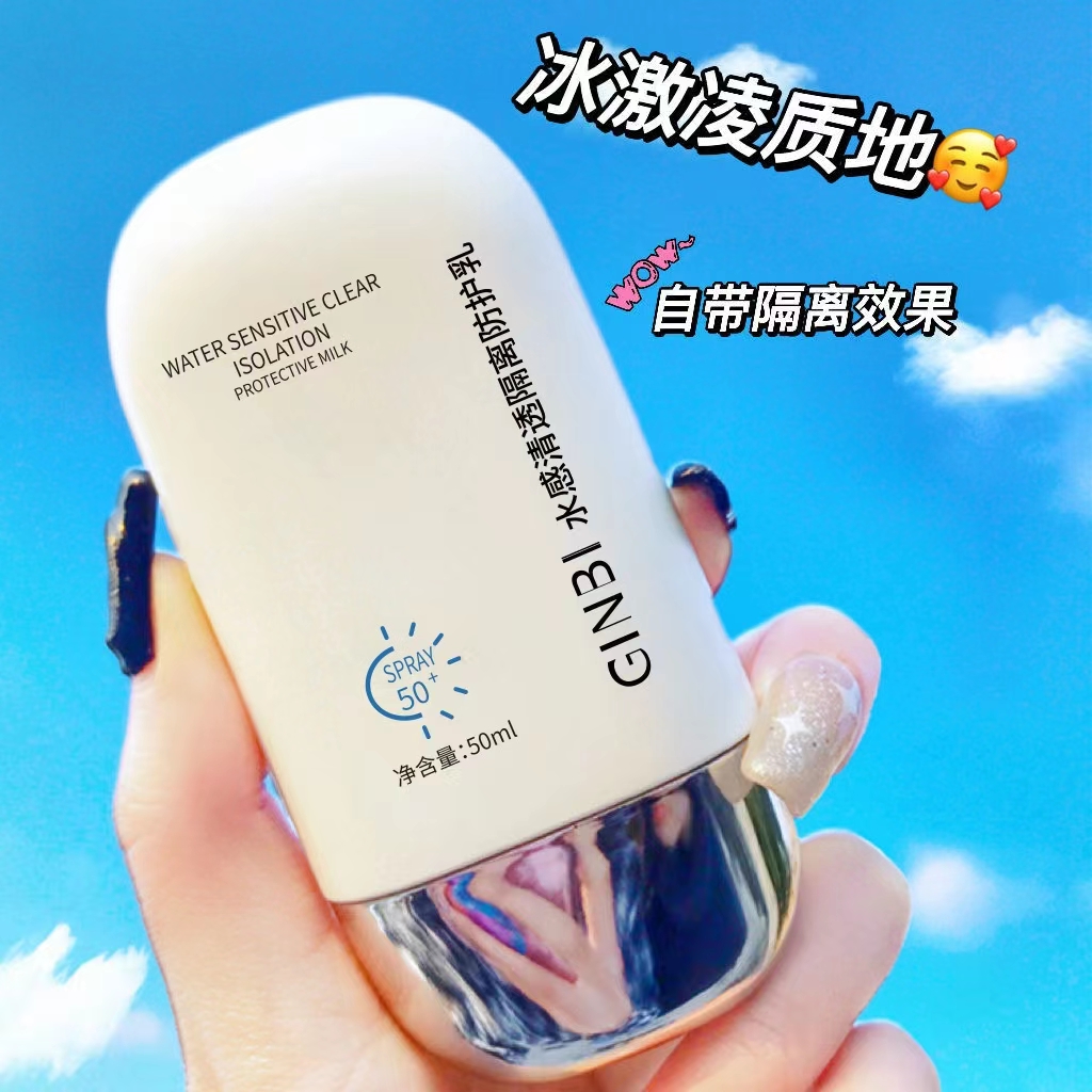 小白瓶防晒霜spf50+防紫外线隔离二合一持久保湿防水防汗50倍学生