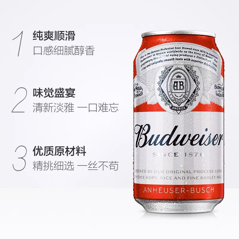 Budweiser/百威啤酒小麦醇正拉罐整箱铝罐装330ml*24听礼盒装