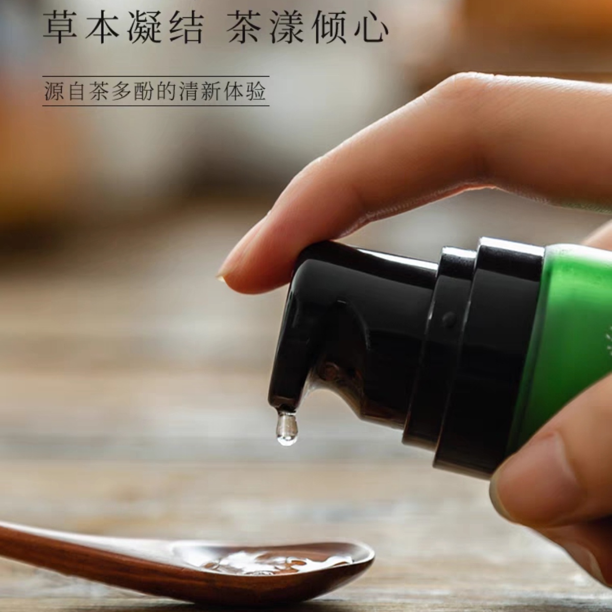 莫小在茶树原液补水保湿清爽控油