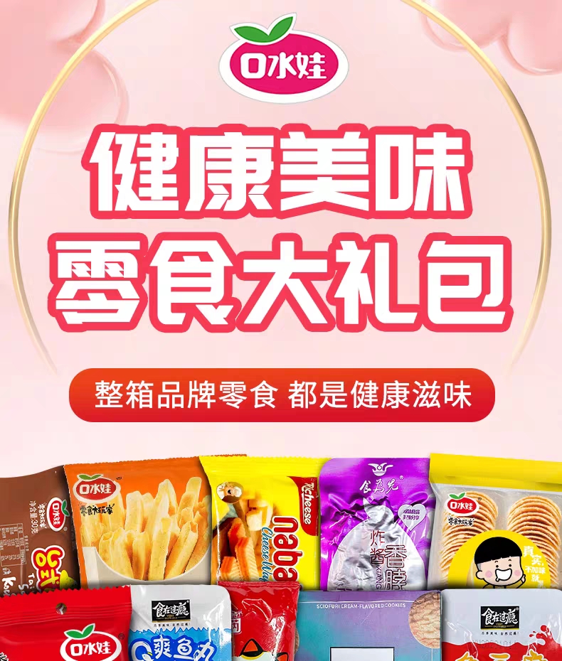 零食大礼包送女友小吃休闲食品网红整箱男友猪饲料六一儿童节礼物