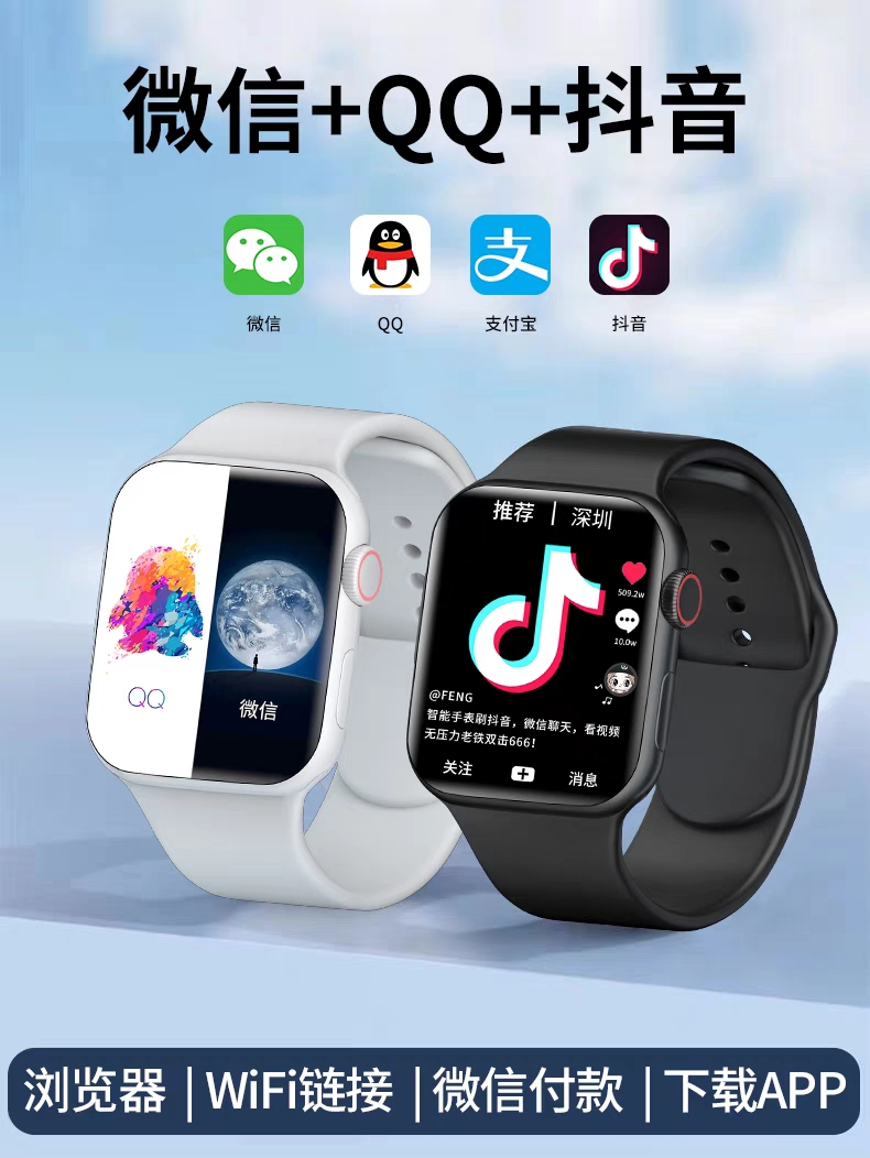 NFC智能手表