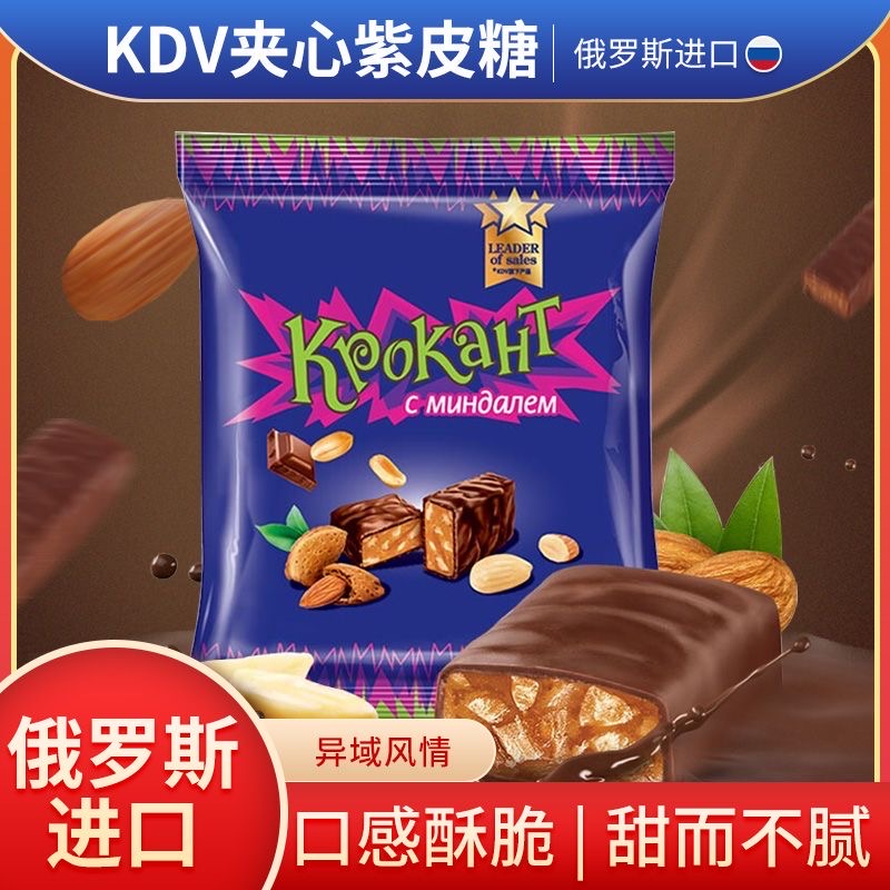 KDV俄罗斯紫皮糖正品原装进口巧克力夹心喜糖果送礼散装小零食品