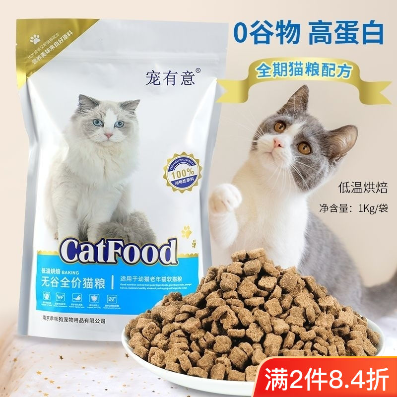 幼猫猫粮鲜肉零添加零谷物全价全期猫粮店幼猫专用营养猫粮