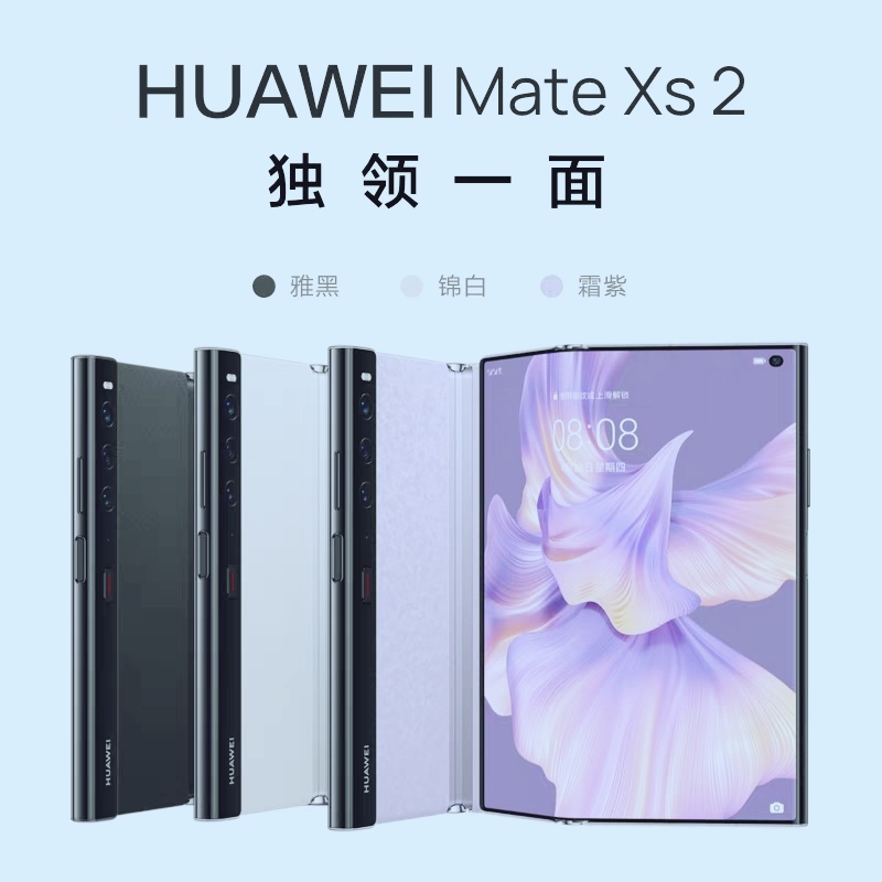 HUAWEI/华为荣耀Mate Xs 2 折叠手机超轻薄平整