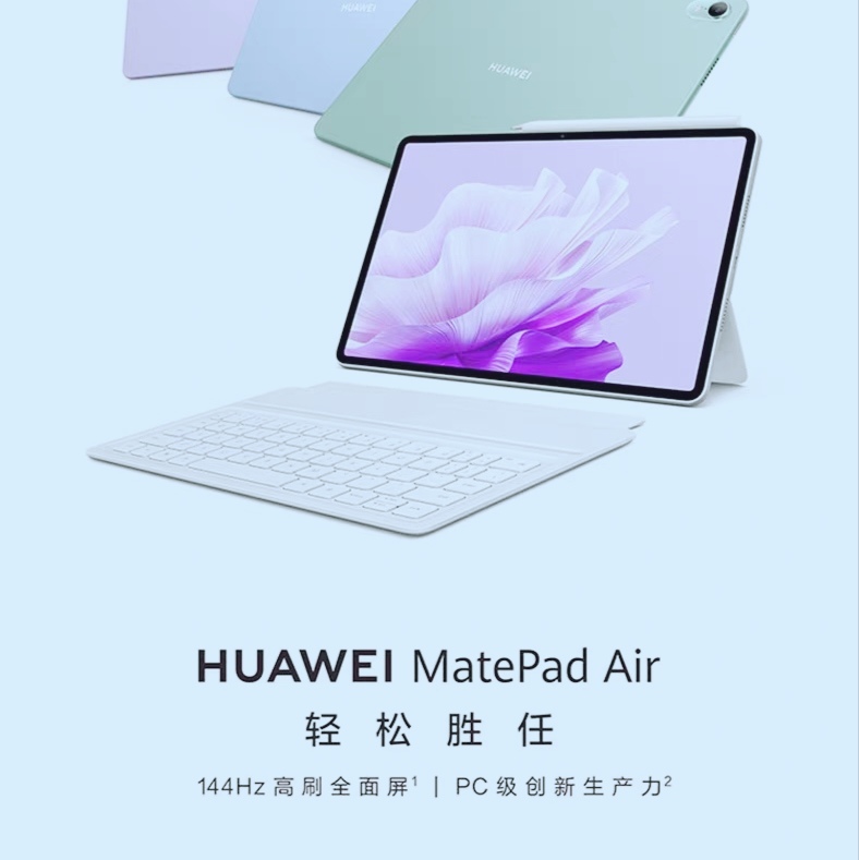 华为官方旗舰MatePad Pro Air 平板电脑官网学习网课PC级WPS办公操作体验全网通
