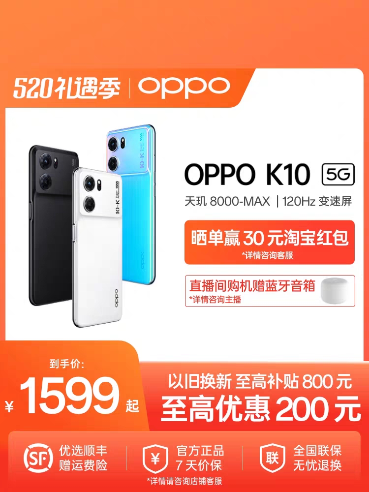 【至高优惠200元】OPPO K10 5G手机拍照智能全面屏新款电竞游戏