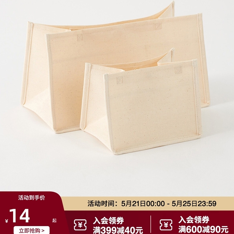 MUJI/无印良品聚酯纤维混纺简易收叠包简约实用便利便携袋风格