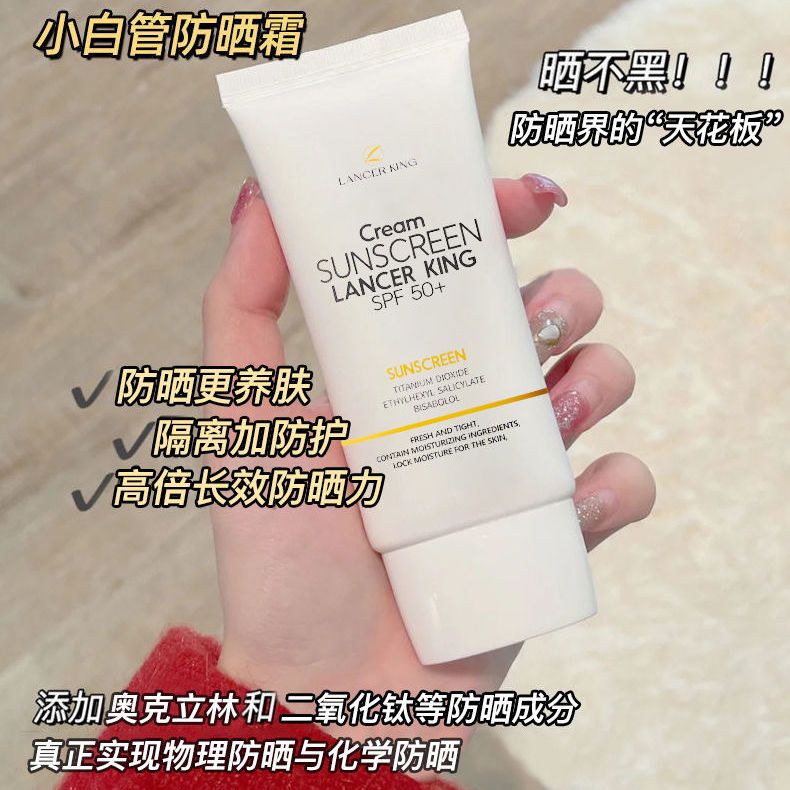 spf50+隔离防晒霜隔水隔紫外线持久美白隔离