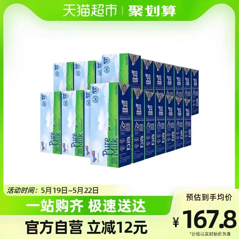 新西兰进口牛奶纽仕兰高钙低脂纯牛奶250ml*24盒*1箱