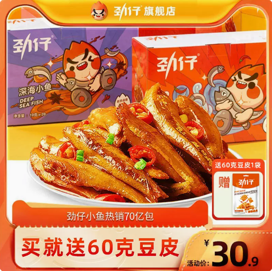 劲仔小鱼仔40包小鱼干湖南特产辣味休闲食品海味零食小吃