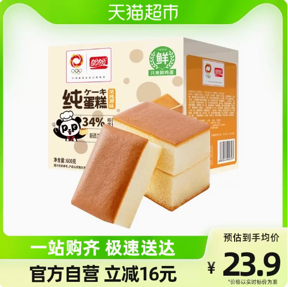 盼盼纯蛋糕蒸蛋糕点心600g*1箱营养早餐代餐面包整箱休闲零食小吃 1件装