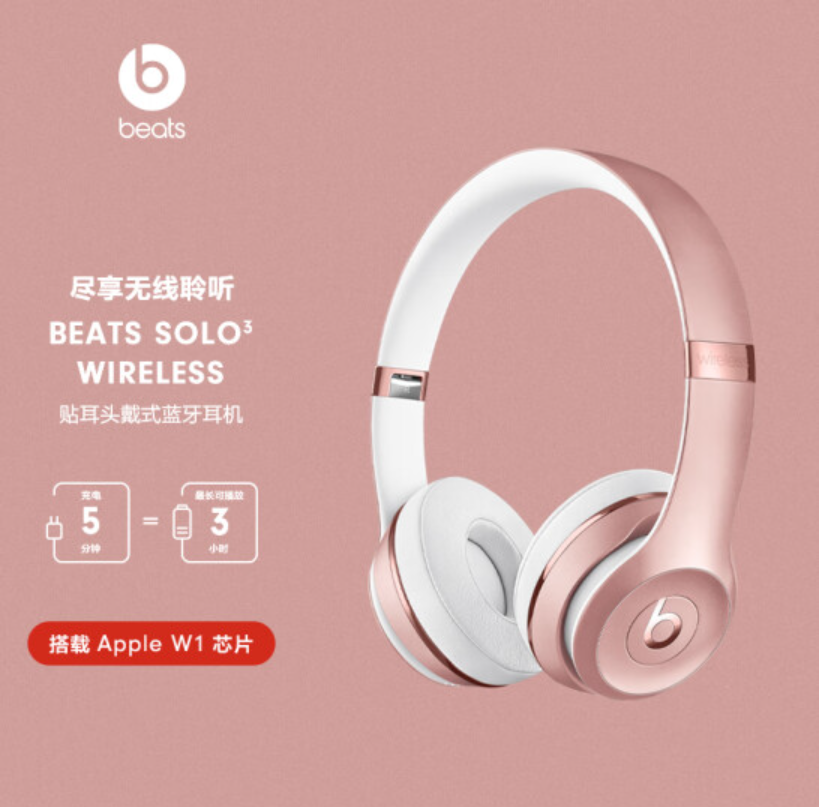 beats solo3 wireless真无线头戴式耳机录音师无线3 头戴式 蓝牙无线游戏耳机 