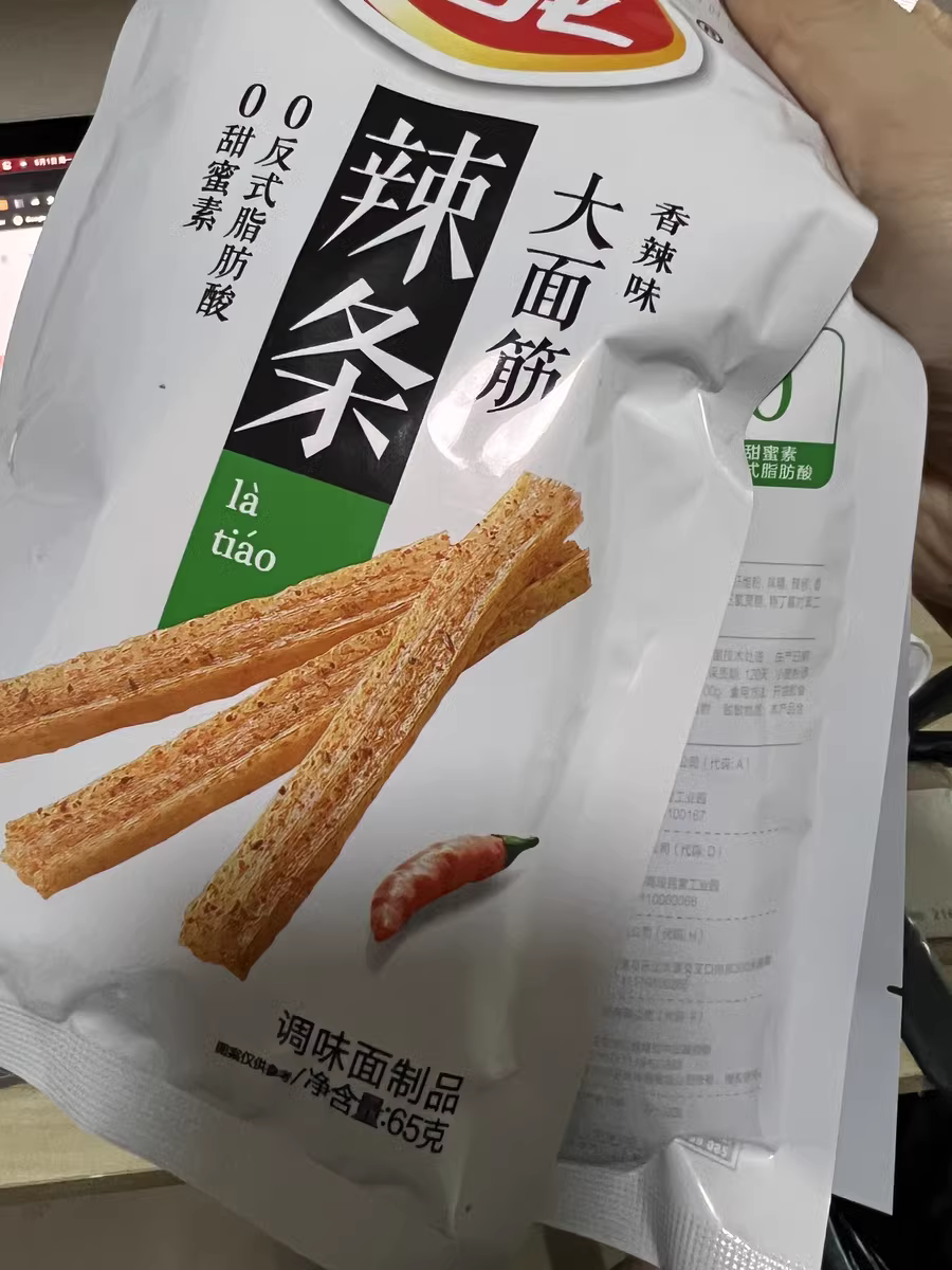 卫龙辣条网红爆款大面筋辣片宿舍麻辣小零食休闲食品小吃大礼包