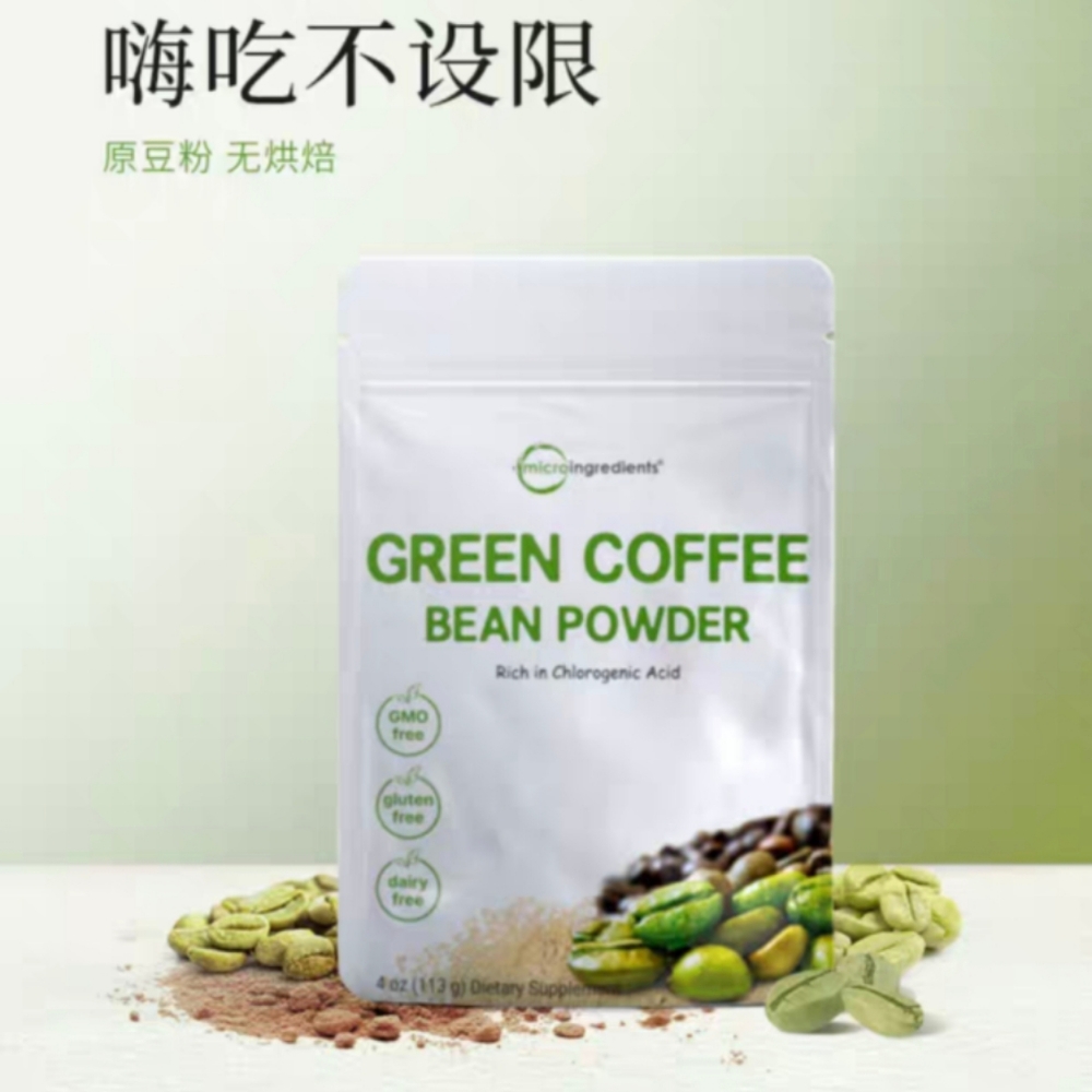 绿咖啡豆粉美国进口轻松空体重嗨吃不设限