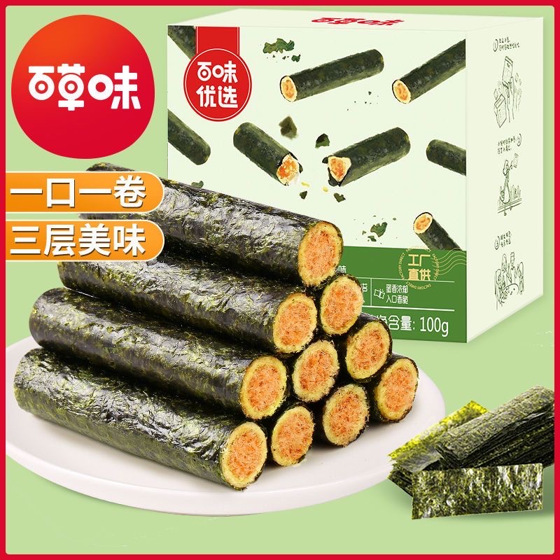 百草味海苔肉松蛋卷100g*1/2/4网红小零食紫菜寿司夹心海苔碎拌饭