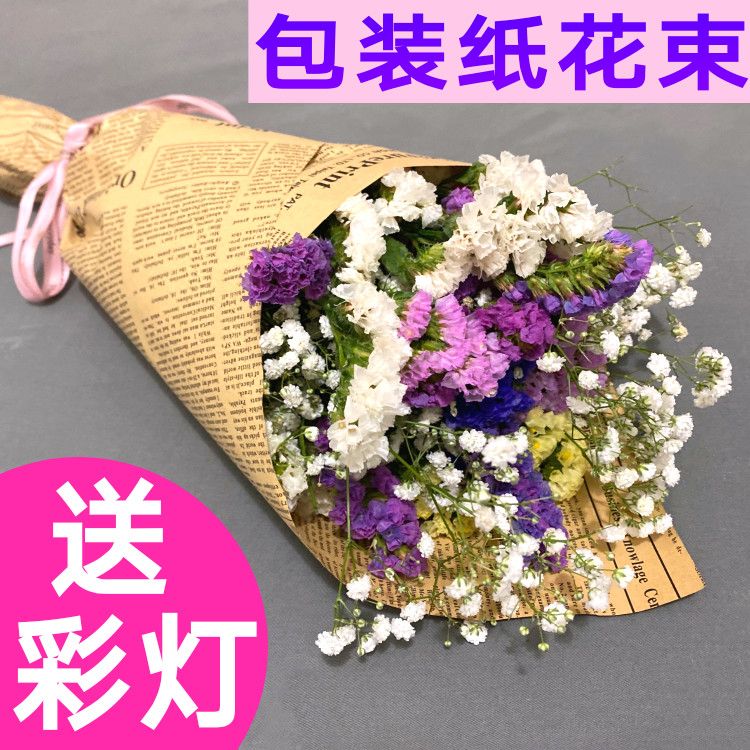 包装花束勿忘我鲜花干花包小清新摆设装饰送老师朋友恋人生日礼物