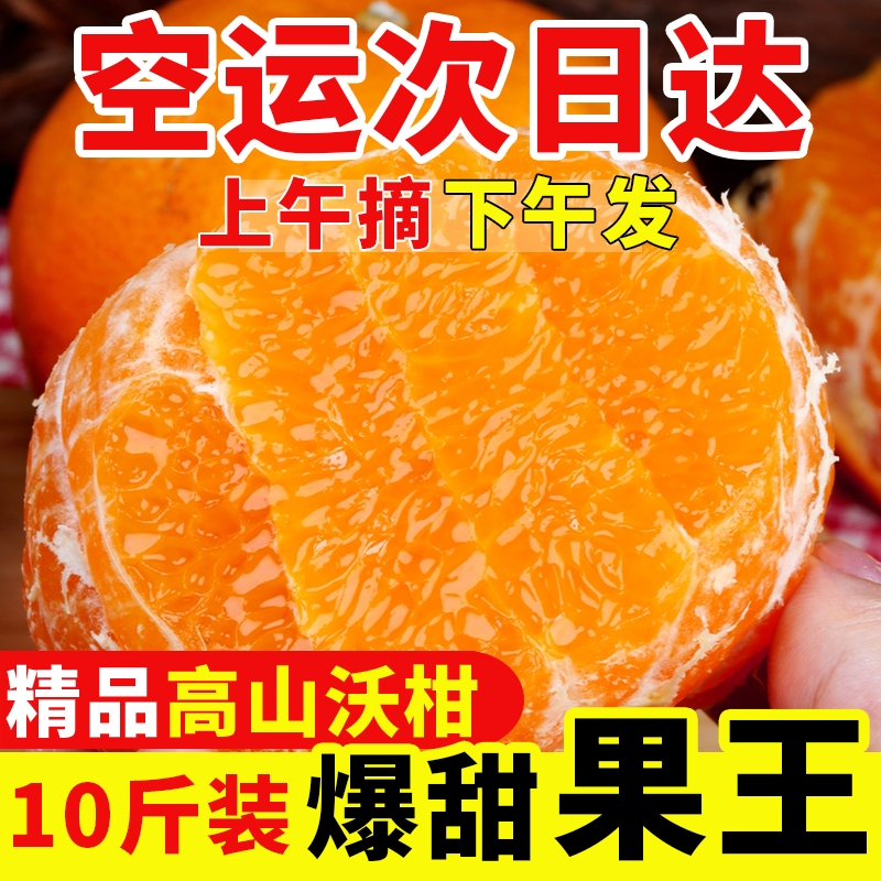 广西武鸣沃柑10斤新鲜水果当季整箱贡果沙糖蜜橘砂糖柑橘桔子橘子