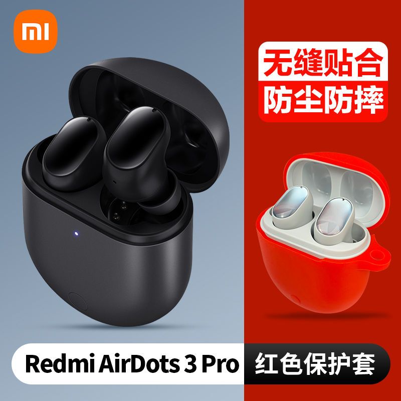 小米Redmi AirDots3 Pro主动降噪耳机蓝牙红米无线游戏运动入耳式