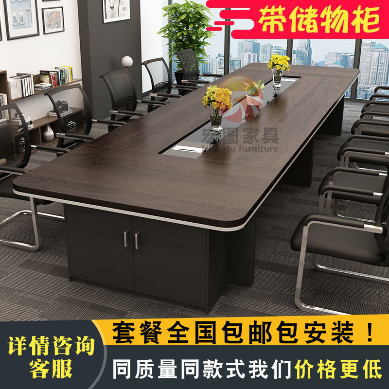 会议桌长桌简约现代办公家具大型培训桌洽谈桌会议室长条桌椅组合