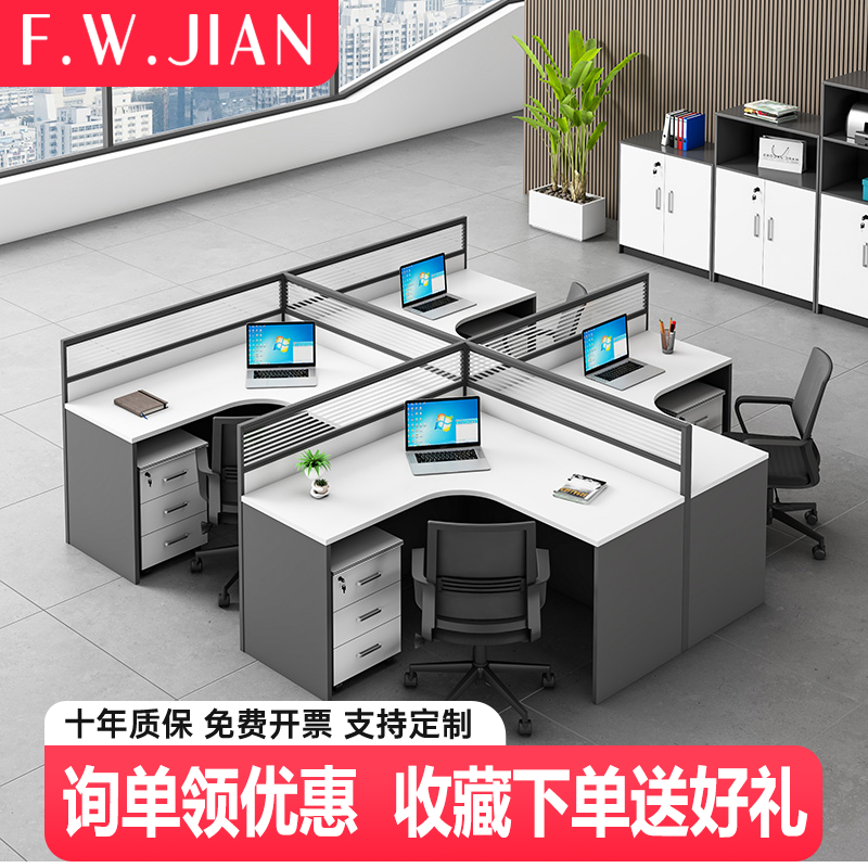 财务办公室职员办公桌椅组合屏风卡座四人位员工位办公桌简约现代