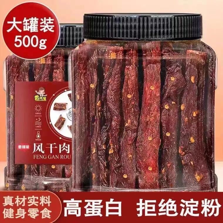 风干鸡胸肉干条人吃耐嚼解馋高蛋白低减脂肪主食卡麻辣零食小钢筋